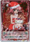  01-013 P-UC 桜野 くりむ 