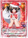  01-015 UC 椎名 深夏 