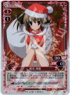  01-015 P-UC 椎名 深夏 