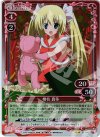  01-016 P-UC 椎名 真冬 