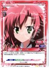  01-020 UC 桜野 くりむ 