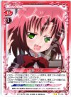  01-025 UC 桜野 くりむ 