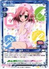  01-042 UC 桜野 くりむ 