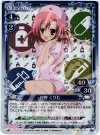  01-042 P-UC 桜野 くりむ 
