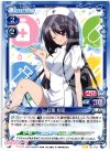  01-043 UC 紅葉 知弦 
