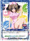  01-044 UC 椎名 深夏 