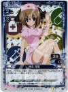  01-044 P-UC 椎名 深夏 