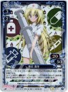  01-045 P-UC 椎名 真冬 