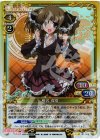  01-055 SR 椎名 深夏 