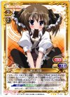  01-057 TD 椎名 深夏 