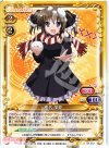  01-058 R 椎名 深夏 