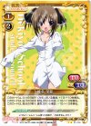  01-059 UC 椎名 深夏 