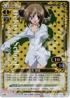  01-059 P-UC 椎名 深夏 