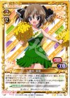  01-060 UC 椎名 深夏 