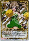  01-060 P-UC 椎名 深夏 