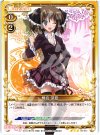  01-061 R 椎名 深夏 