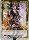  01-061 P-R 椎名 深夏 