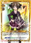  01-062 C 椎名 深夏 