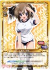  01-066 R 椎名 深夏 