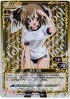  01-066 P-R 椎名 深夏 