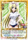  01-067 R 椎名 真冬 