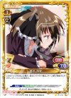  01-070 C 椎名 深夏 