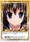  01-072 C 椎名 深夏 