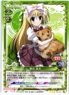  01-078 TD 椎名 真冬 