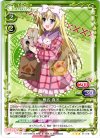  01-079 R 椎名 真冬 