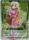  01-079 P-R 椎名 真冬 