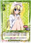  01-080 UC 椎名 真冬 