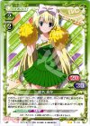  01-081 UC 椎名 真冬 