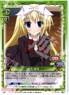  01-083 C 椎名 真冬 