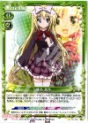  01-084 C 椎名 真冬 