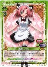  01-089 C 桜野 くりむ 