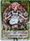  01-089 P-C 桜野 くりむ 