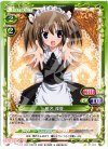  01-091 C 椎名 深夏 
