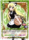  01-092 C 椎名 真冬 