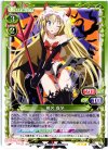  01-093 R 椎名 真冬 