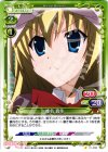  01-094 C 椎名 真冬 