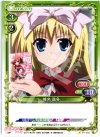  01-095 C 椎名 真冬 