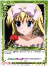  01-096 UC 椎名 真冬 
