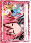  01-102 UC 好きな男性のタイプ 