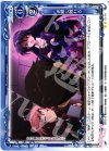  01-111 UC 逆鱗に触れる 