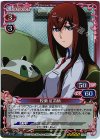 01-004 SR 牧瀬 紅莉栖