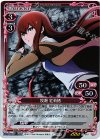 01-007 R 牧瀬 紅莉栖