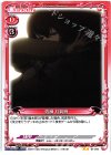 01-010 N 牧瀬 紅莉栖