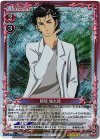 01-017 SR 岡部 倫太郎