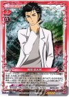 01-017 SR 岡部 倫太郎(ホロなし)