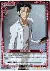 01-018 R 岡部 倫太郎